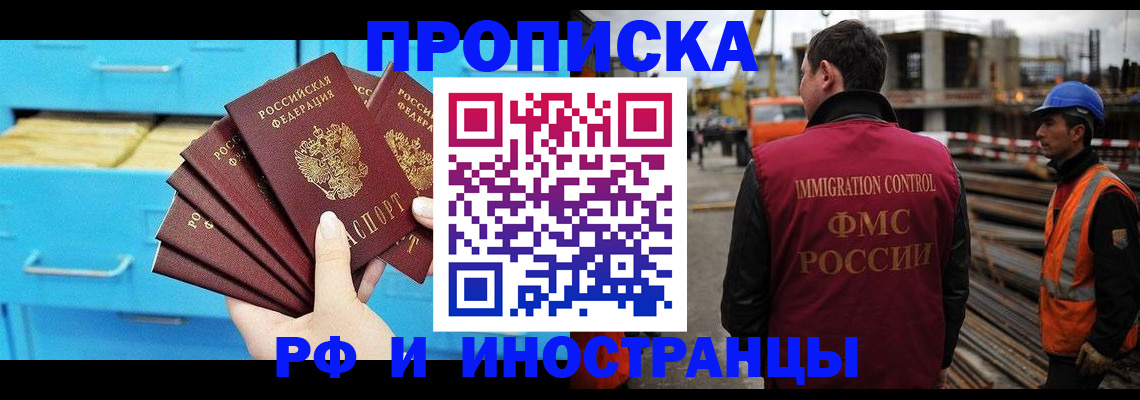 временная регистрация в квартире в Пскове