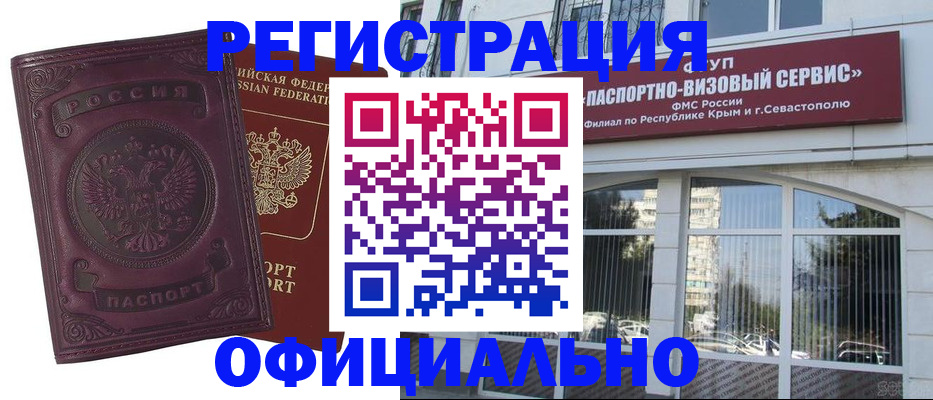 найти адрес прописки в Пскове