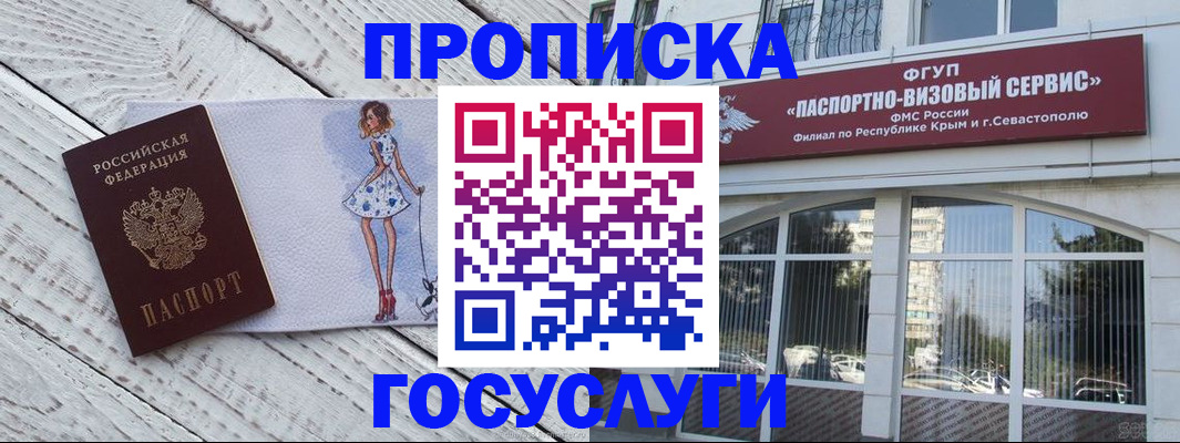 временная регистрация гарантия в Пскове