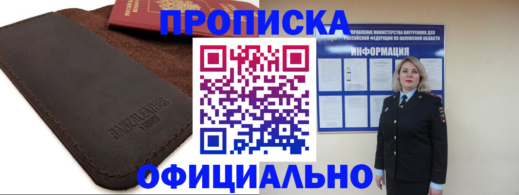 миграционный учет в Пскове