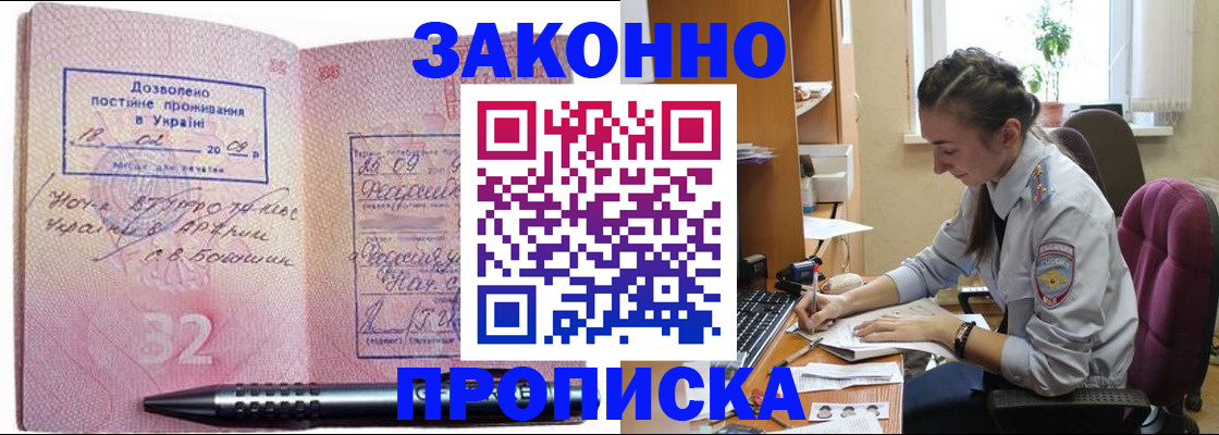 временная регистрация госуслуги в Пскове